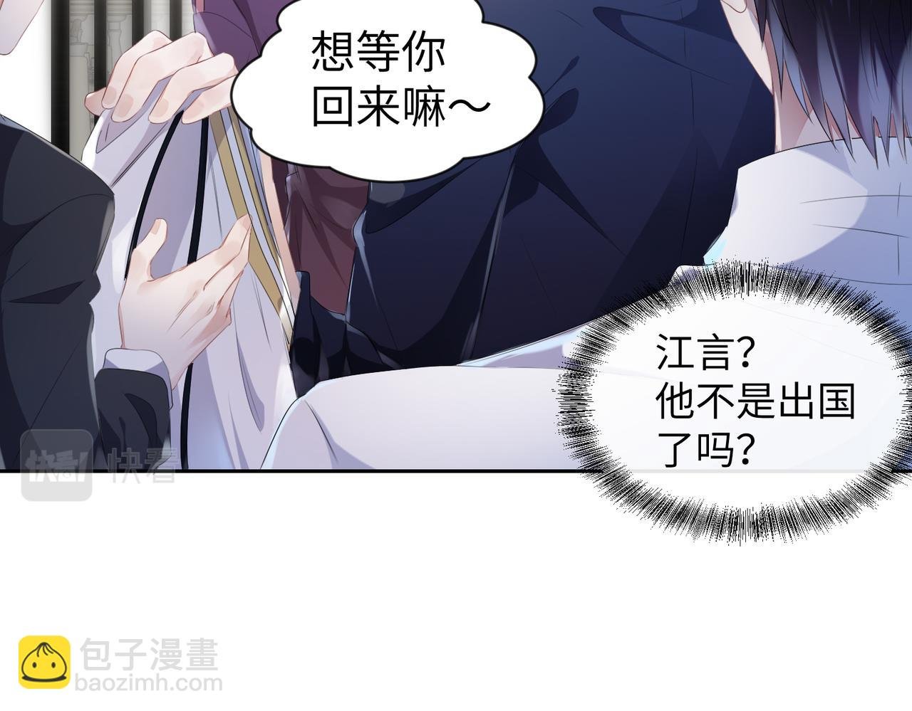 第5话 反正他死不了