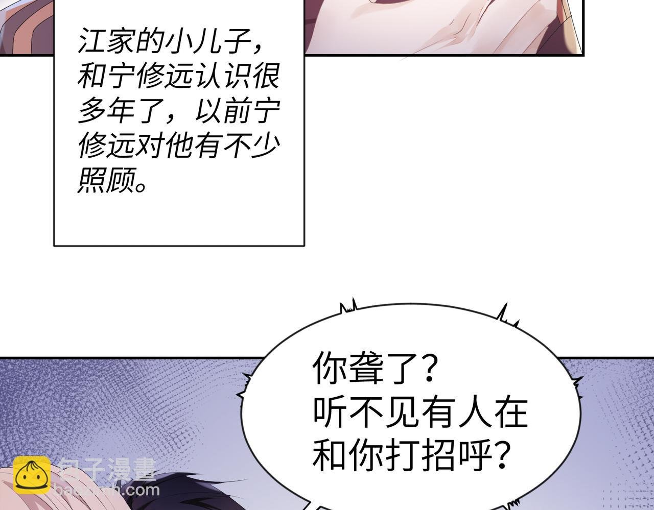 第5话 反正他死不了