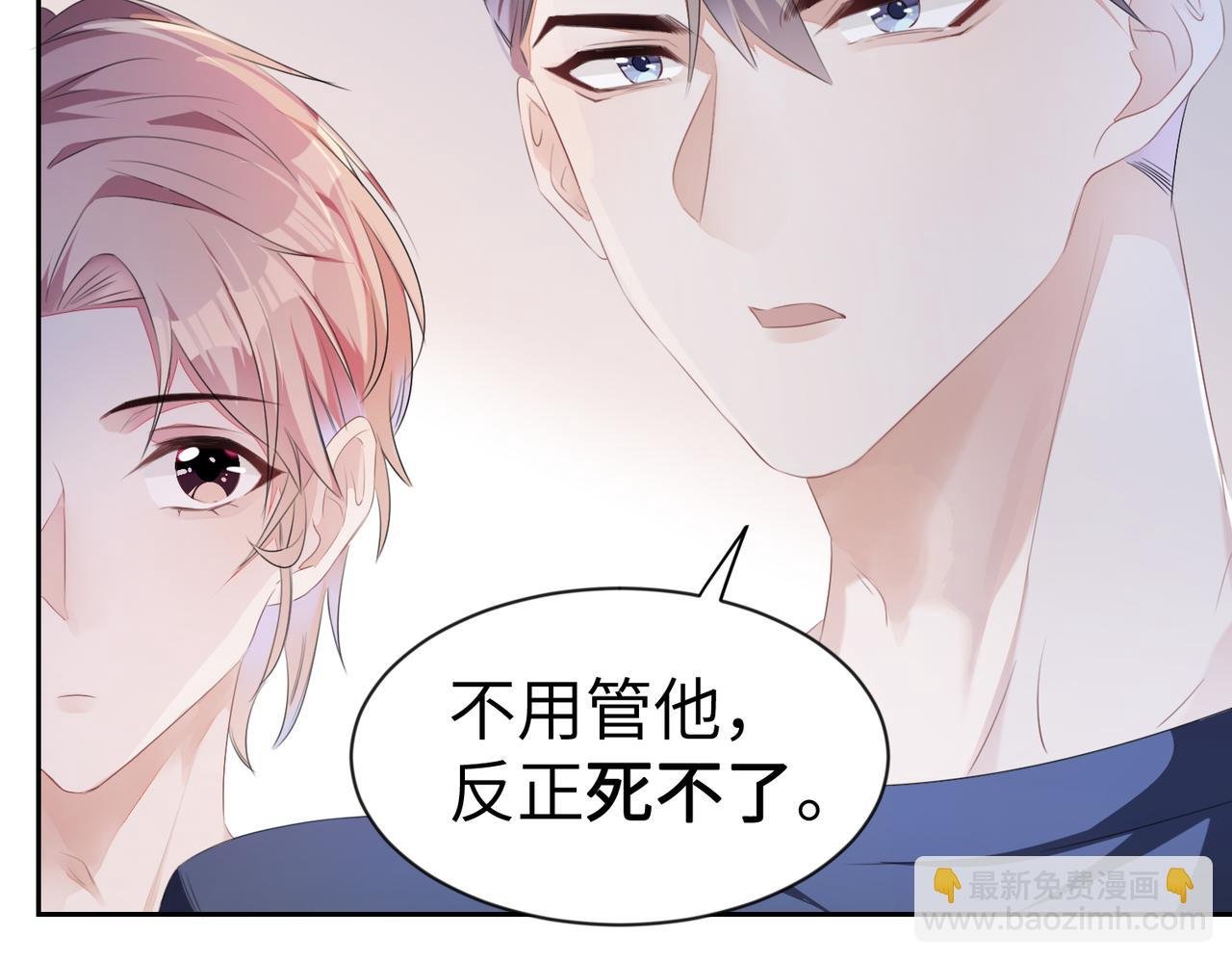 第5话 反正他死不了