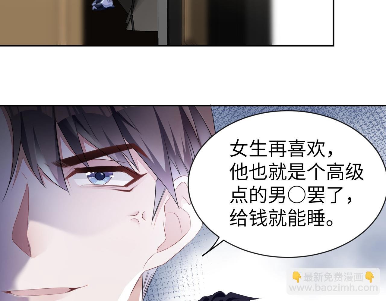第5话 反正他死不了