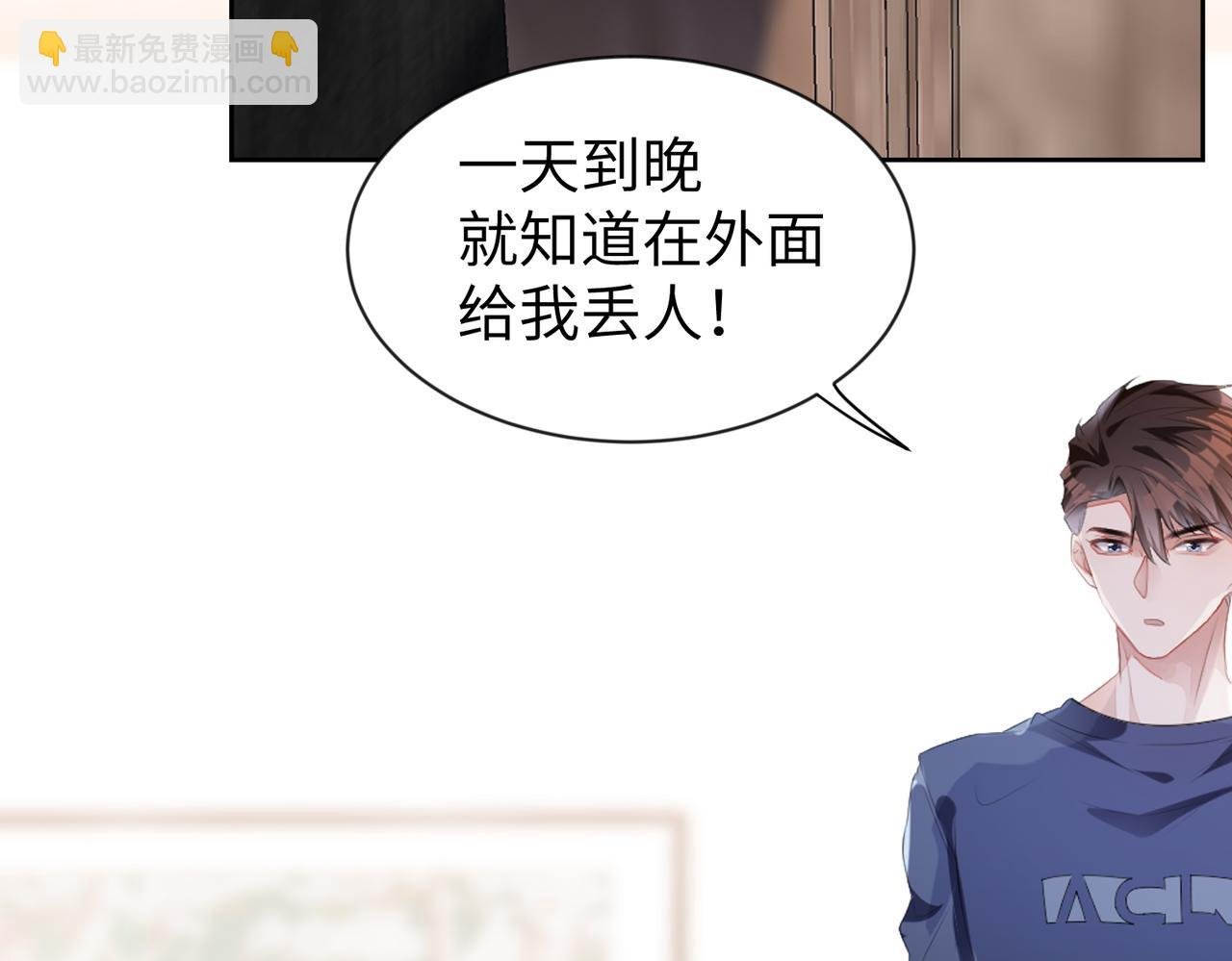 第5话 反正他死不了
