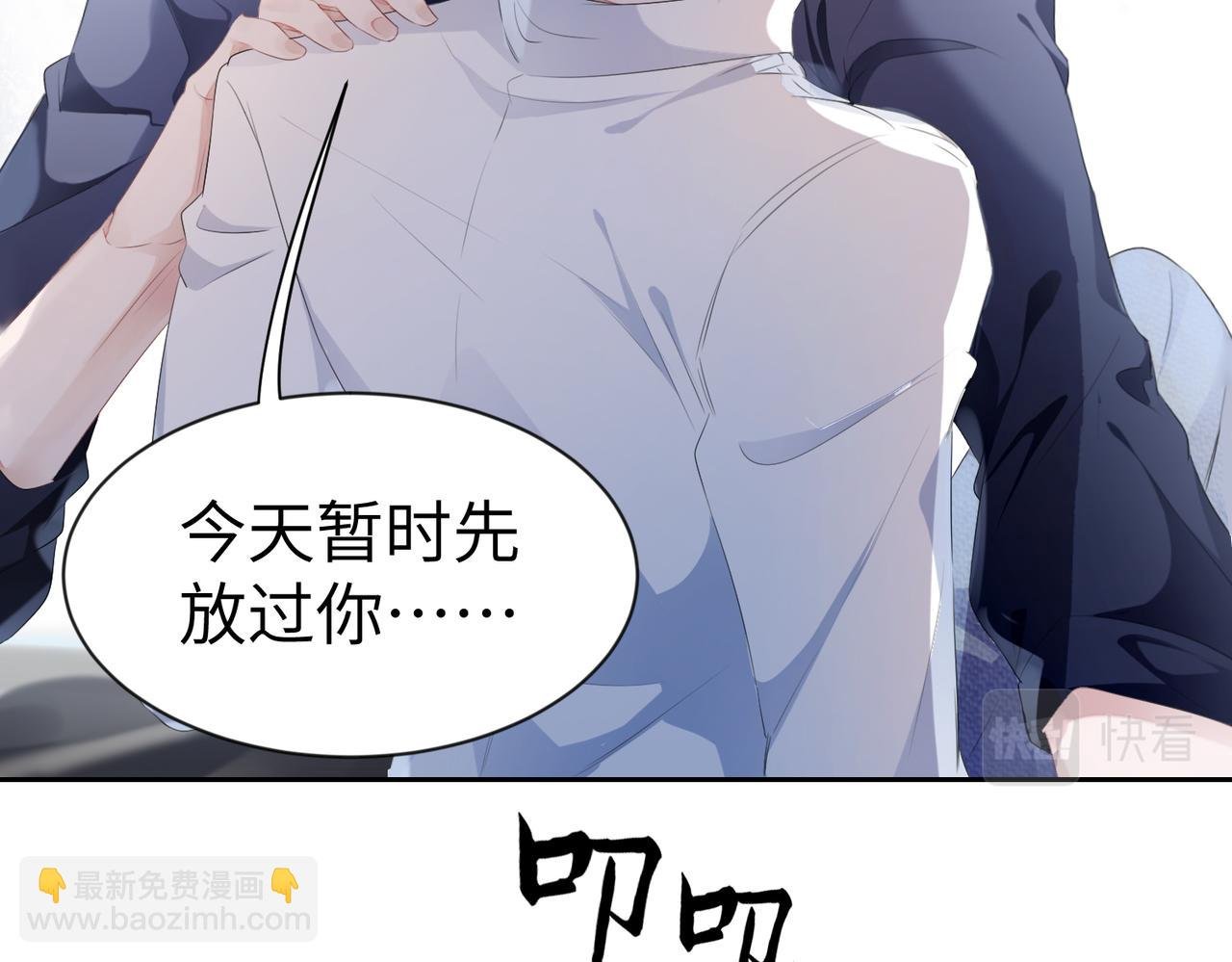 第5话 反正他死不了