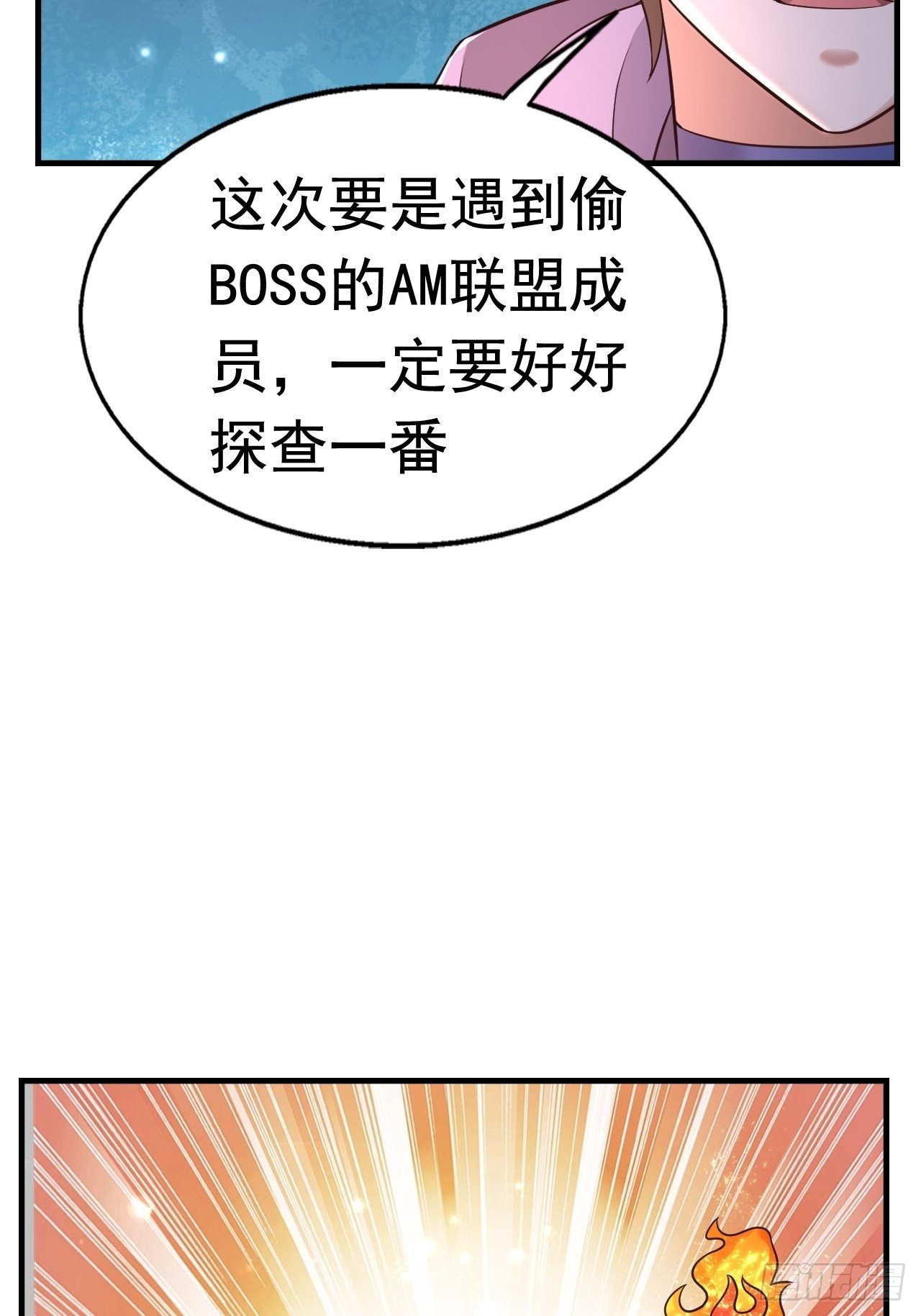 25 猎杀火刺猪