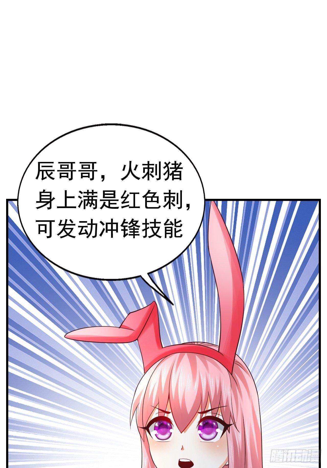 25 猎杀火刺猪