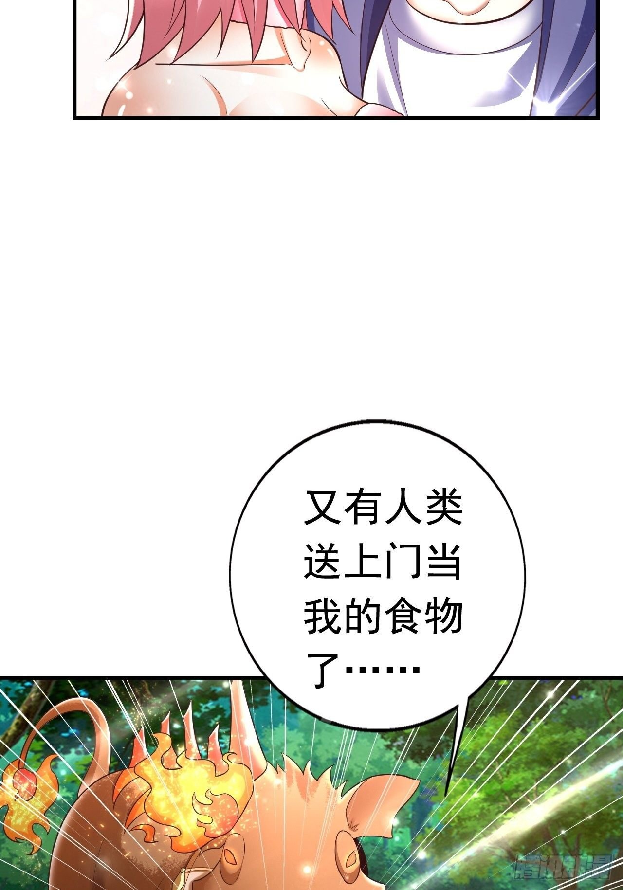 25 猎杀火刺猪