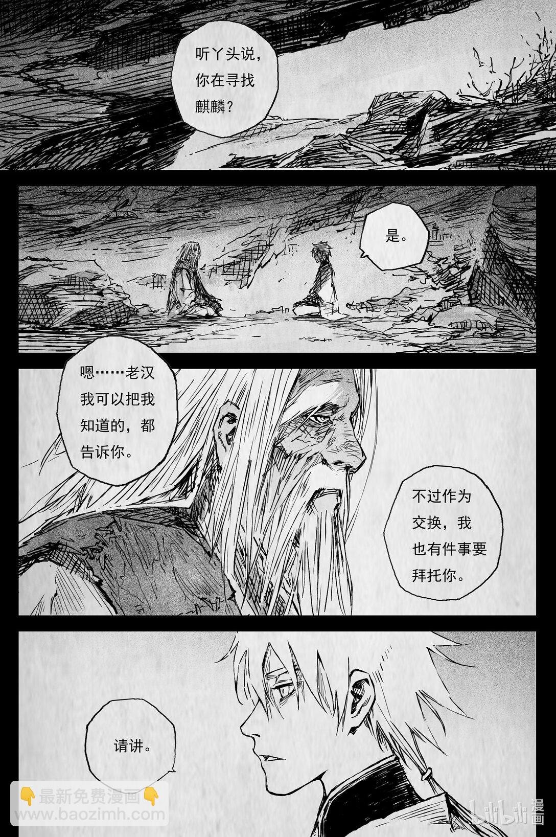 94 麟陨篇 后记