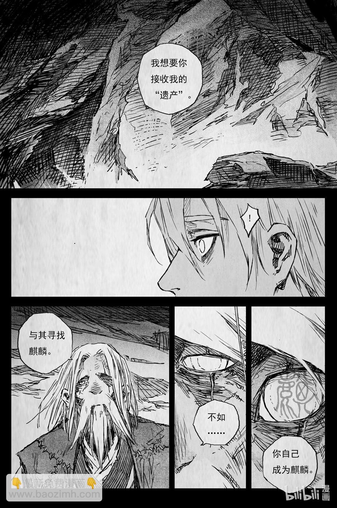 94 麟陨篇 后记