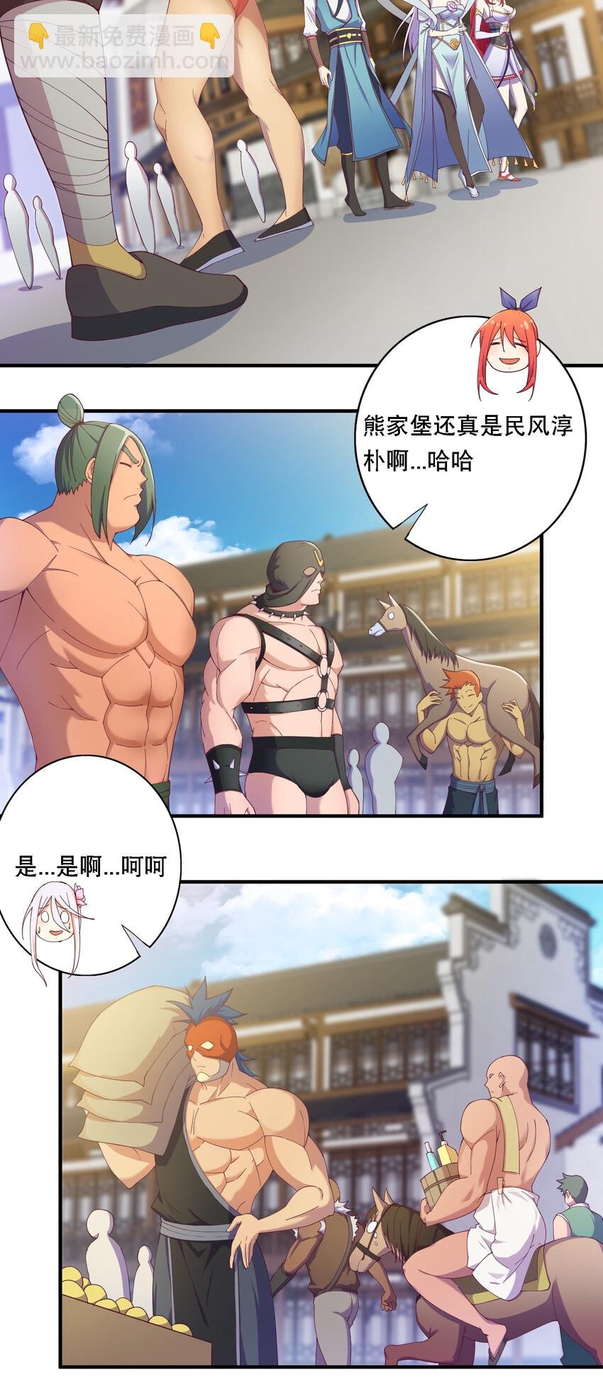 014 民风“淳朴”的熊家堡