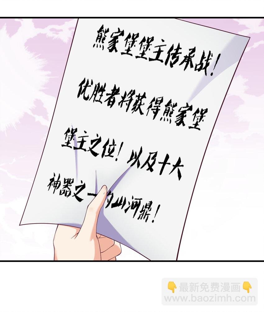 014 民风“淳朴”的熊家堡