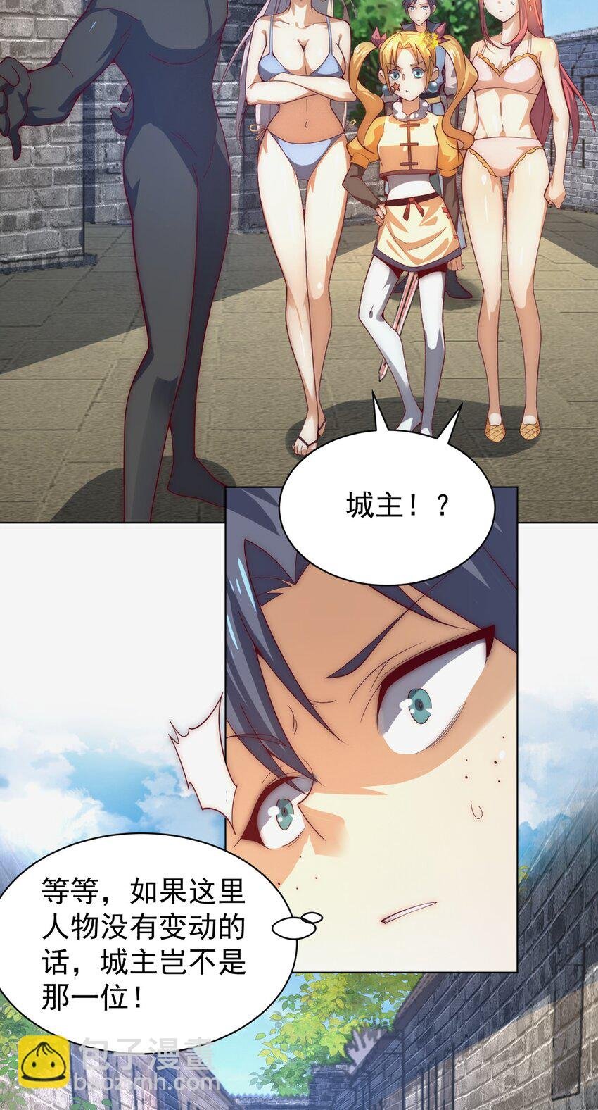 60 城主！