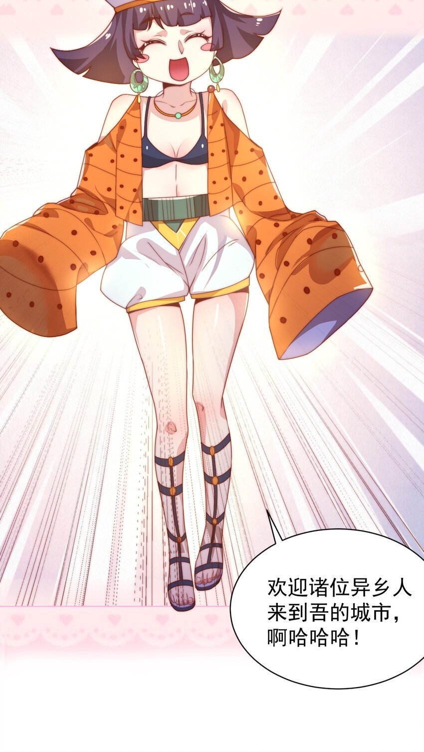60 城主！