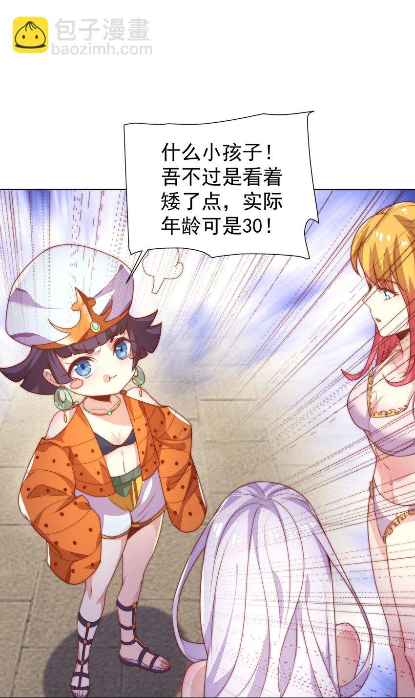 60 城主！
