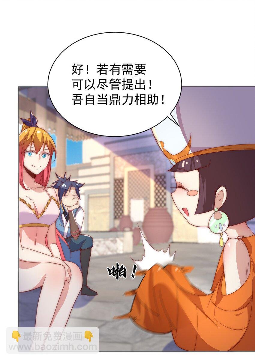 60 城主！