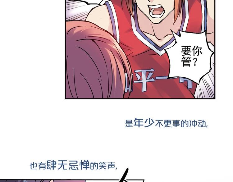 不止爱情，还有篮球、朋友的青春！