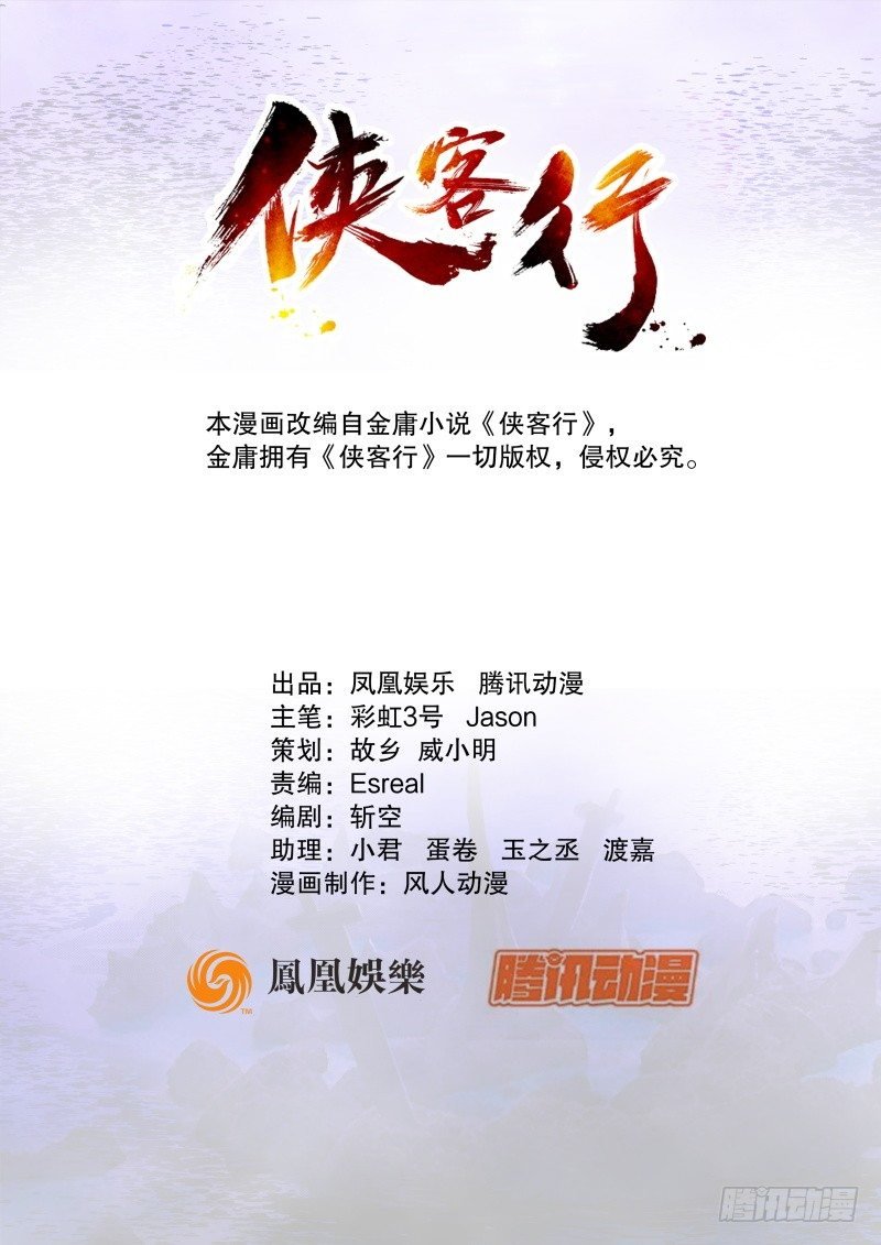 第二十六话 冲突再起