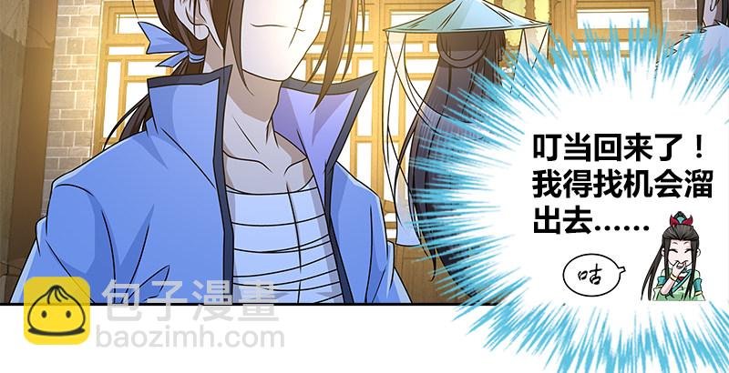 第二十六话 冲突再起