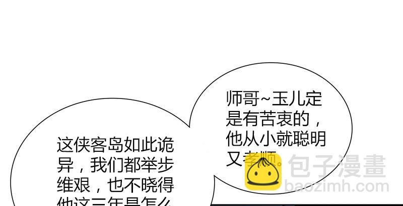 第二十六话 冲突再起