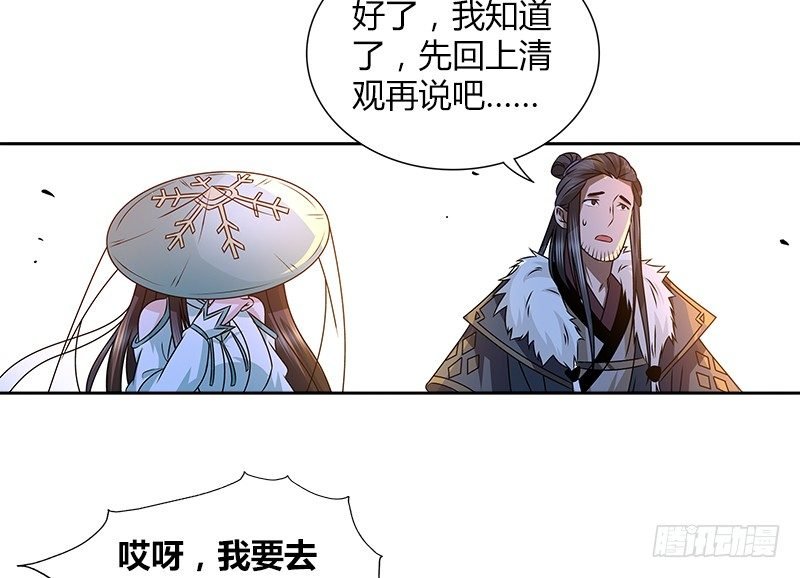 第二十六话 冲突再起