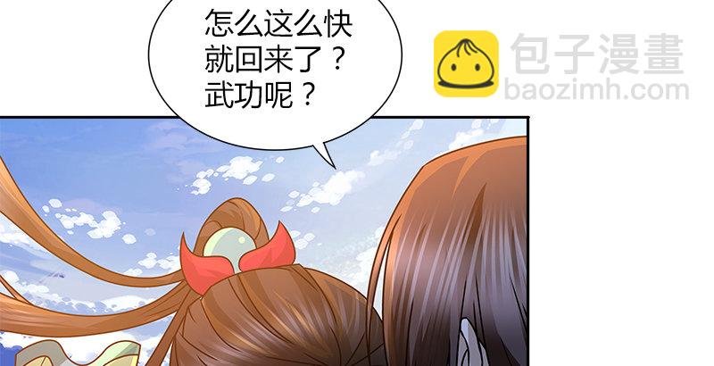 第二十六话 冲突再起