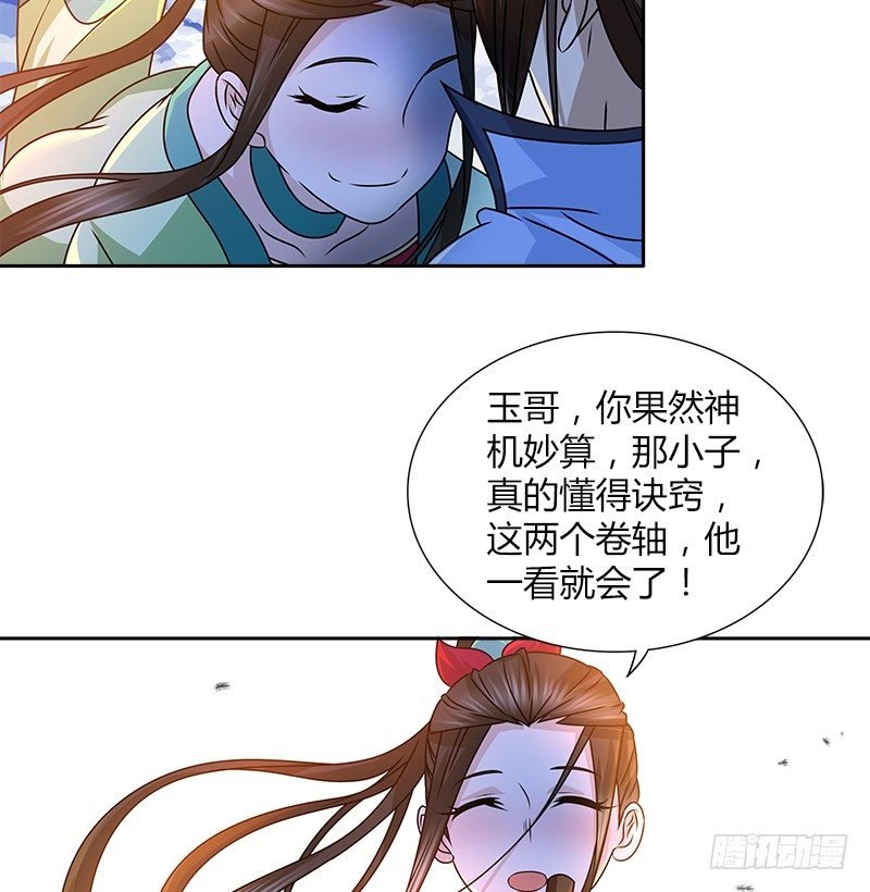 第二十六话 冲突再起