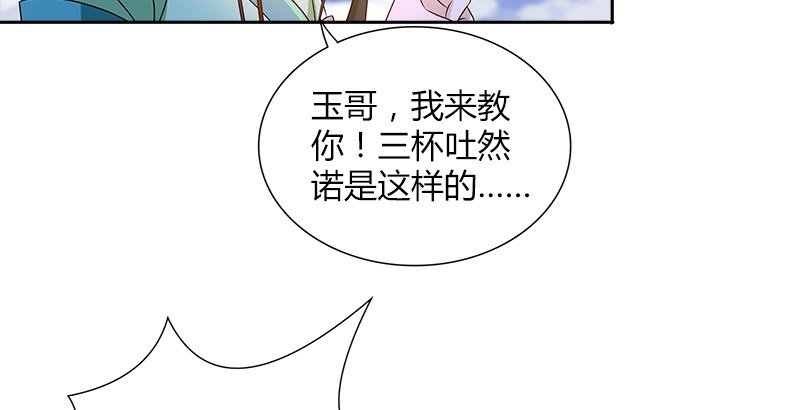 第二十六话 冲突再起