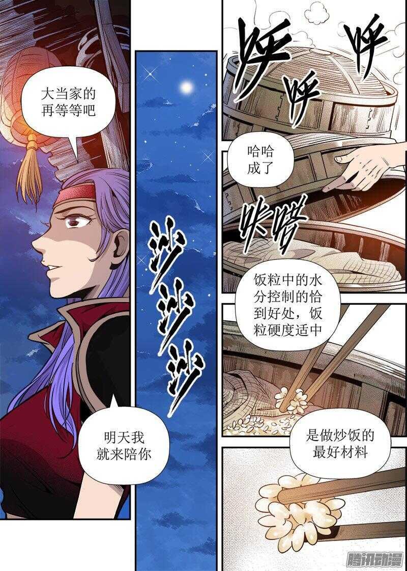 第26话 1
