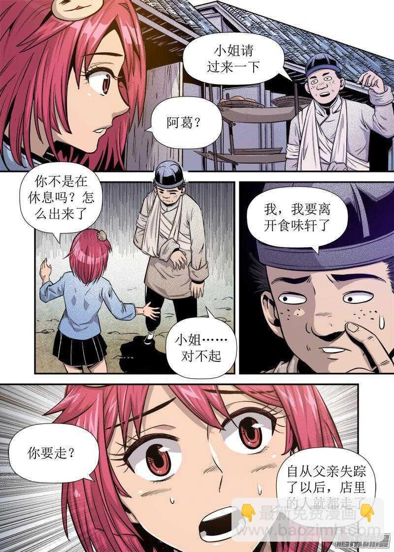 第27话 1