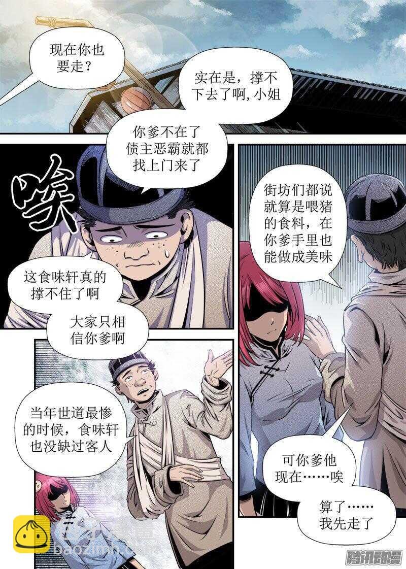 第27话 1