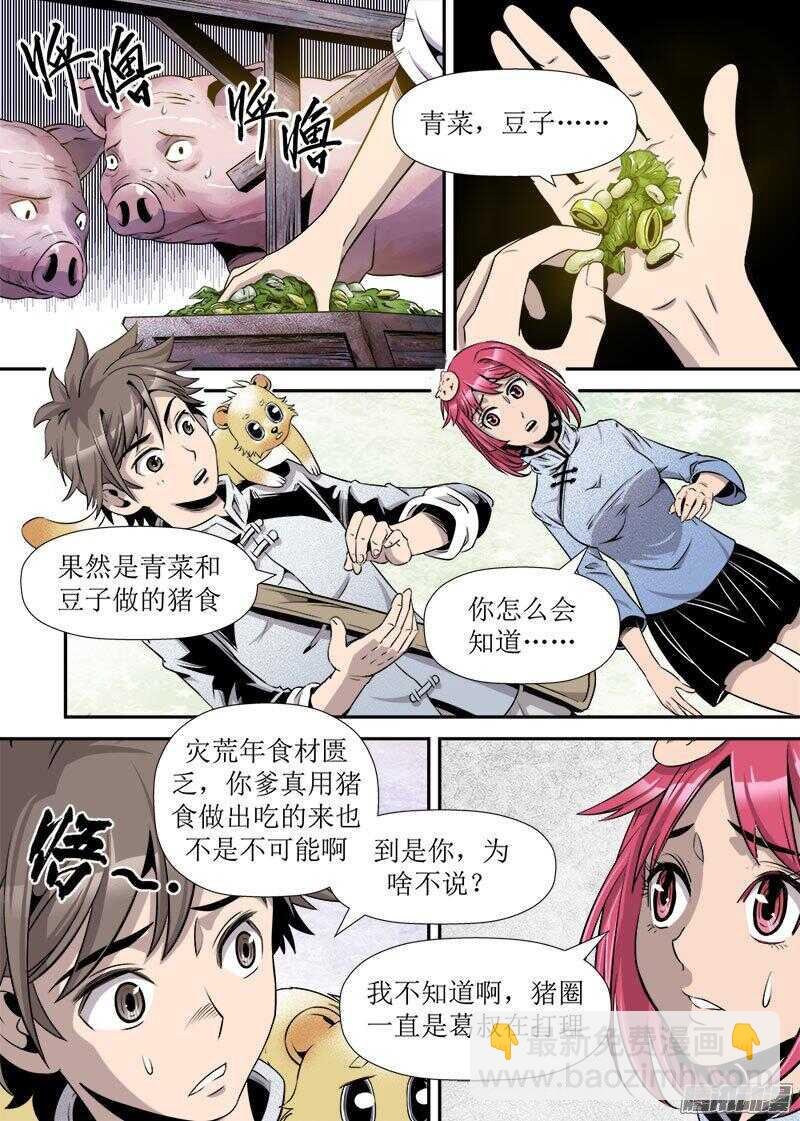 第27话 1