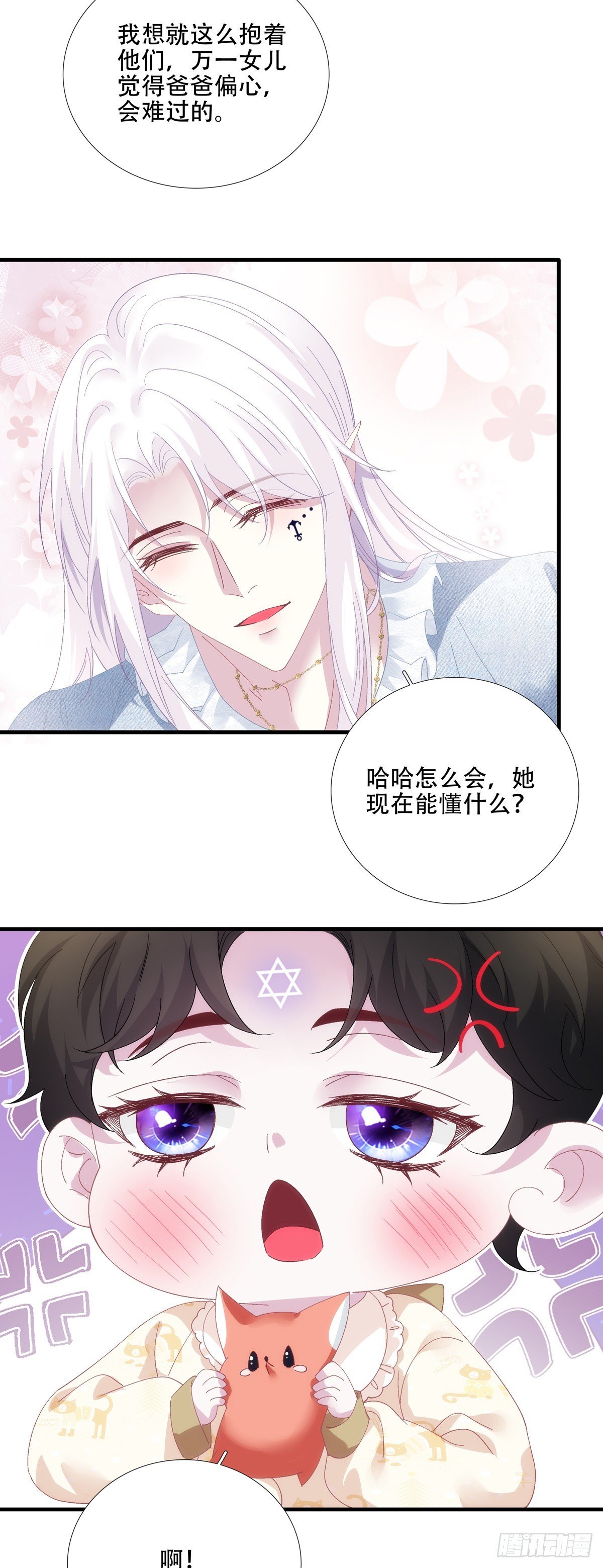 和好了吗？！