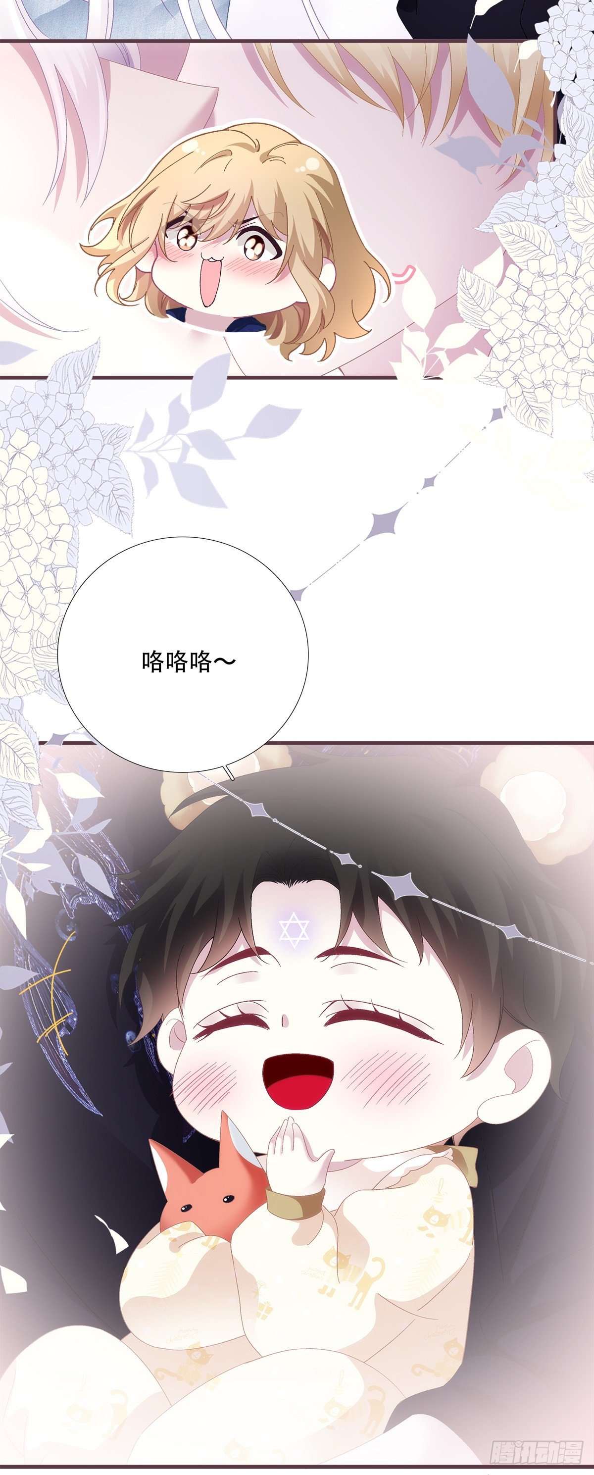 和好了吗？！