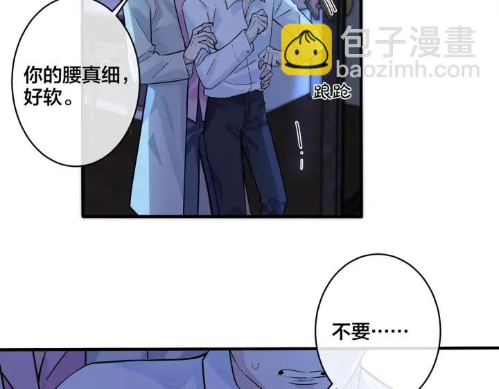 第39话 你帮我洗