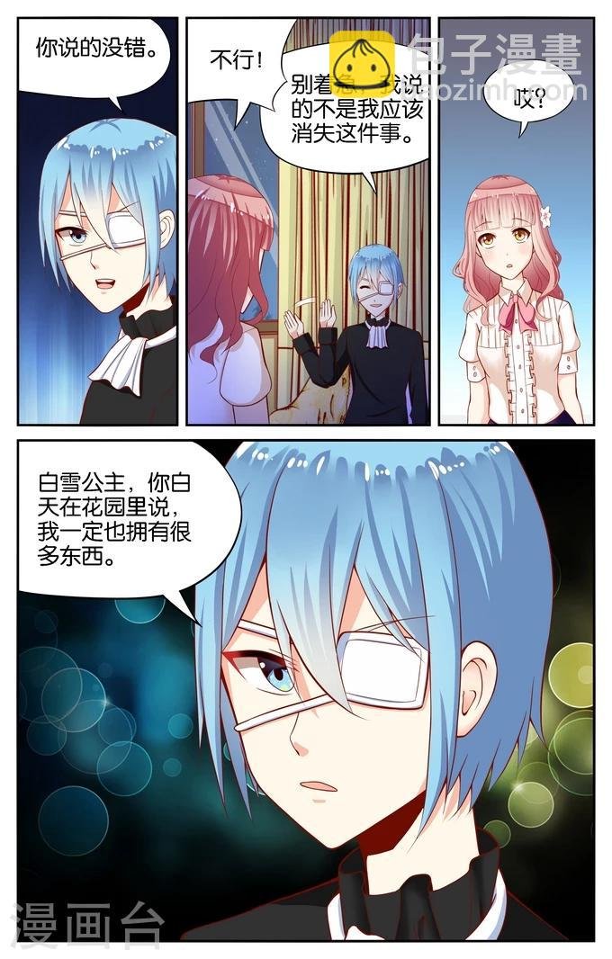 第102话 被遗忘的约定(3)