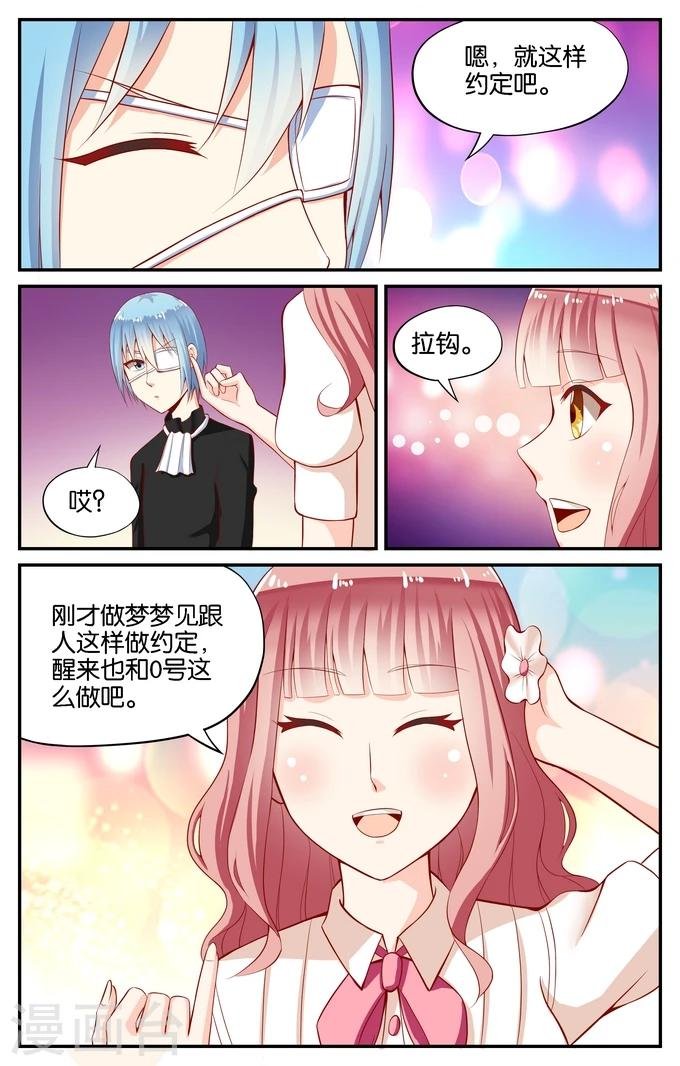 第102话 被遗忘的约定(3)