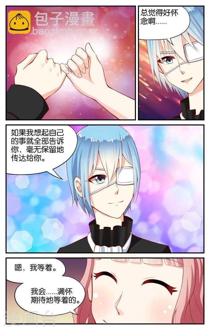 第102话 被遗忘的约定(3)