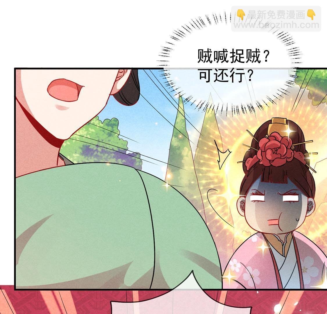 第13话 何人敢诬陷本宫？