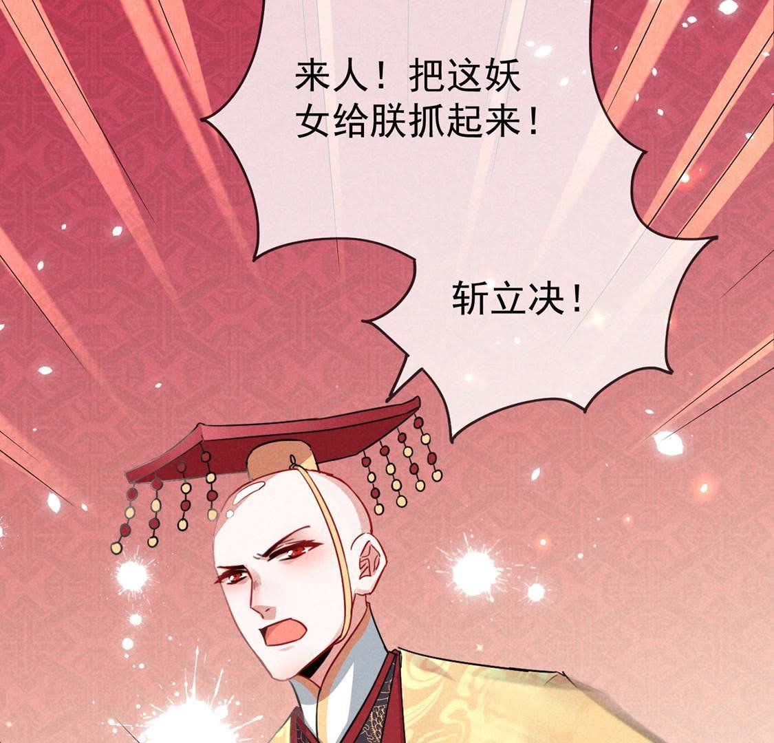 第13话 何人敢诬陷本宫？