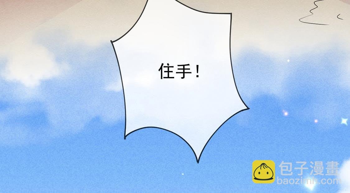 第13话 何人敢诬陷本宫？