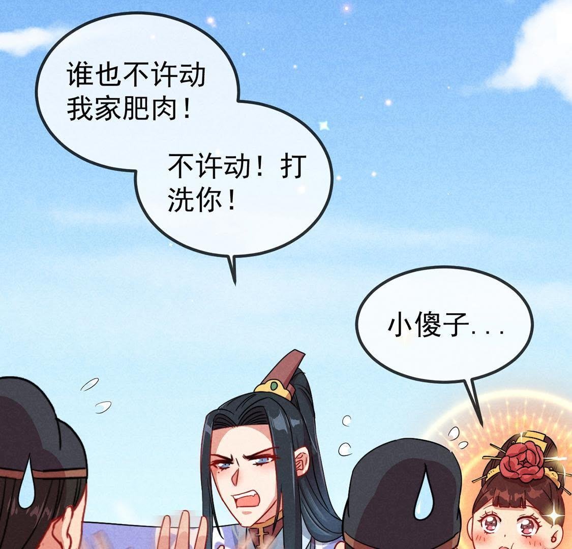 第13话 何人敢诬陷本宫？