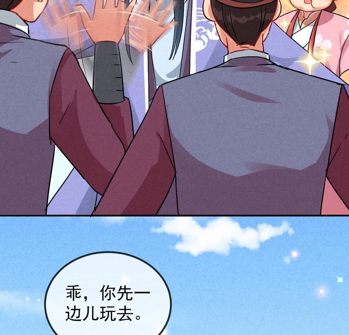 第13话 何人敢诬陷本宫？