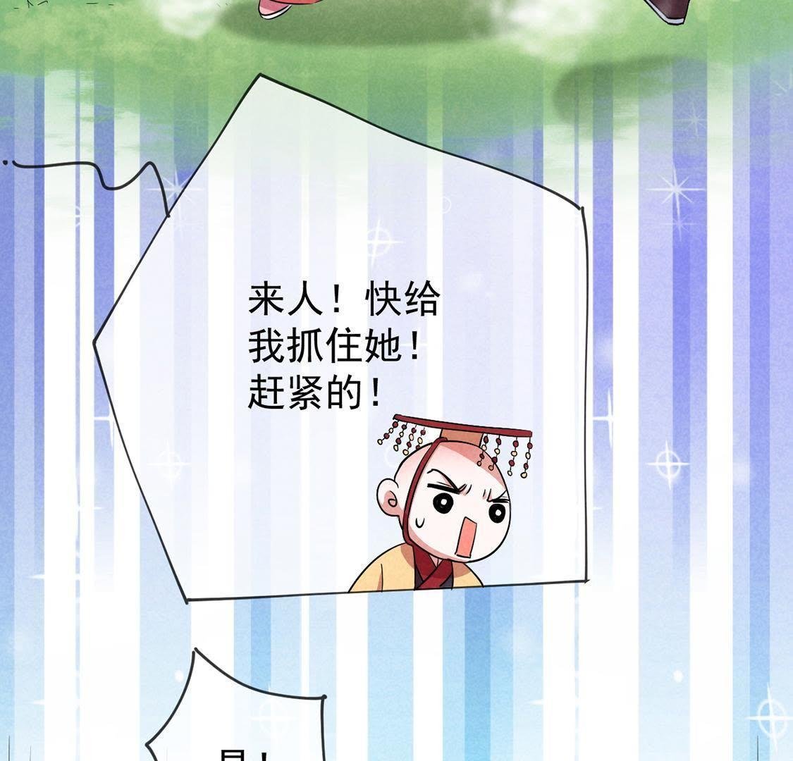 第13话 何人敢诬陷本宫？
