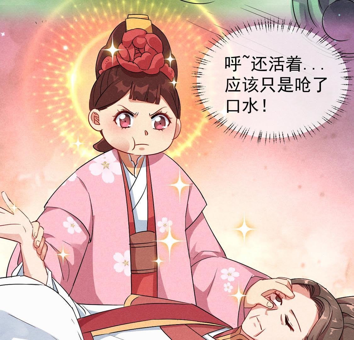 第13话 何人敢诬陷本宫？