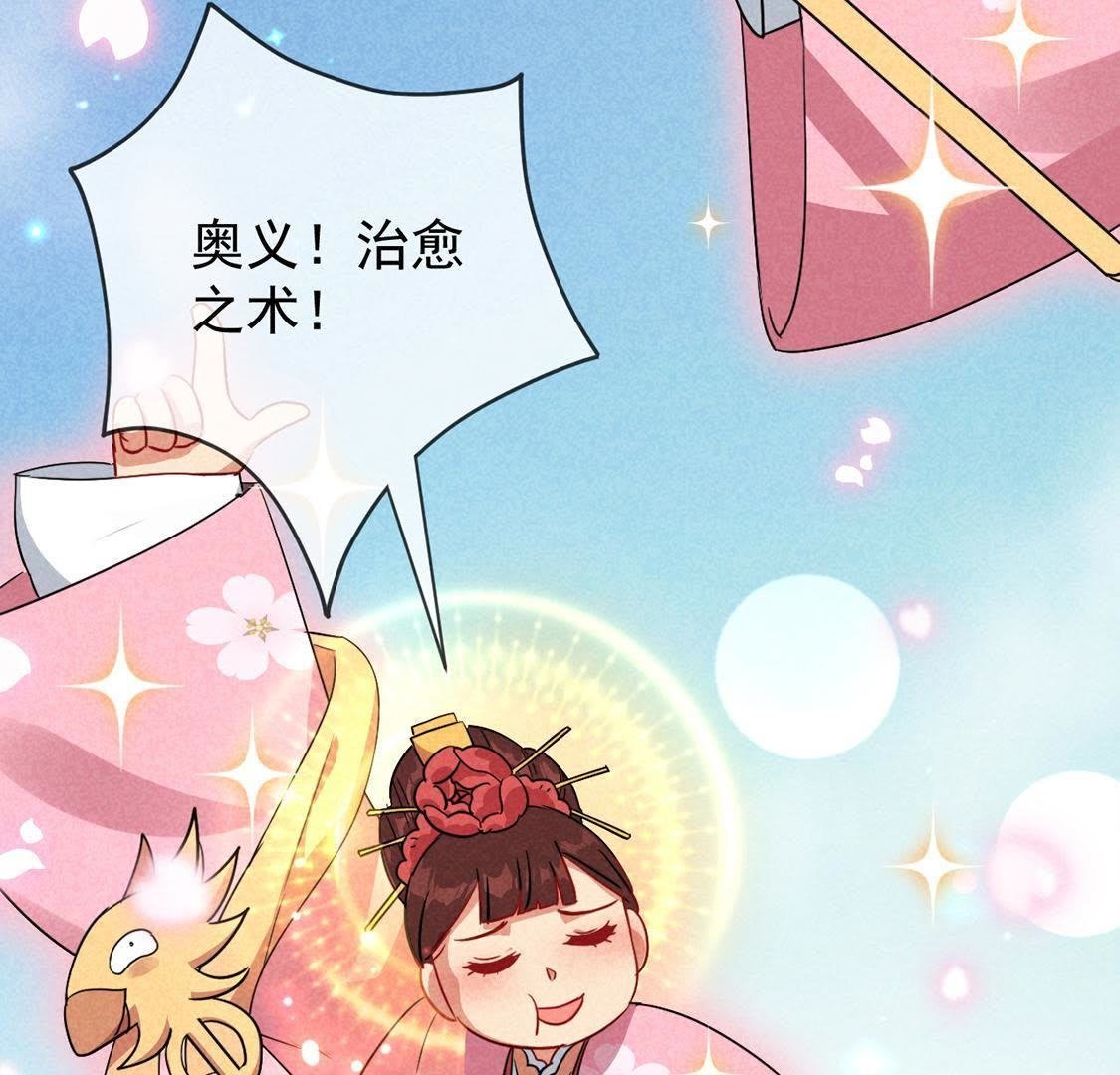 第13话 何人敢诬陷本宫？