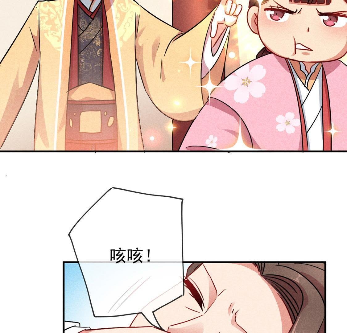第13话 何人敢诬陷本宫？