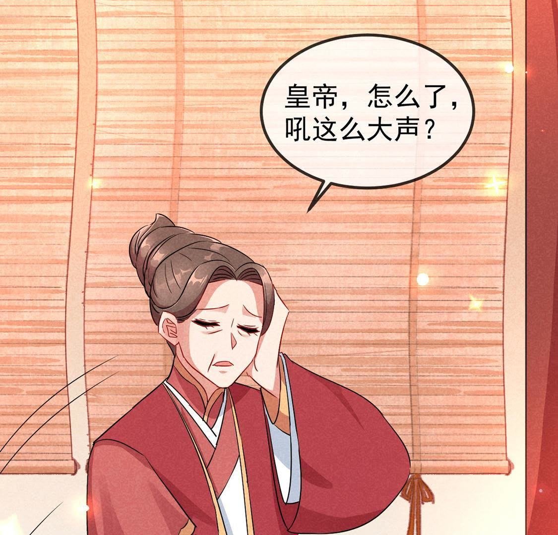 第13话 何人敢诬陷本宫？