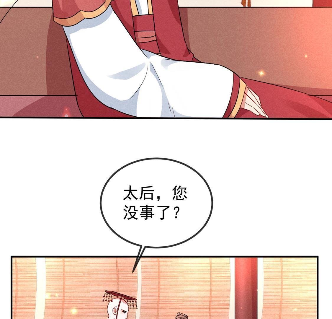 第13话 何人敢诬陷本宫？