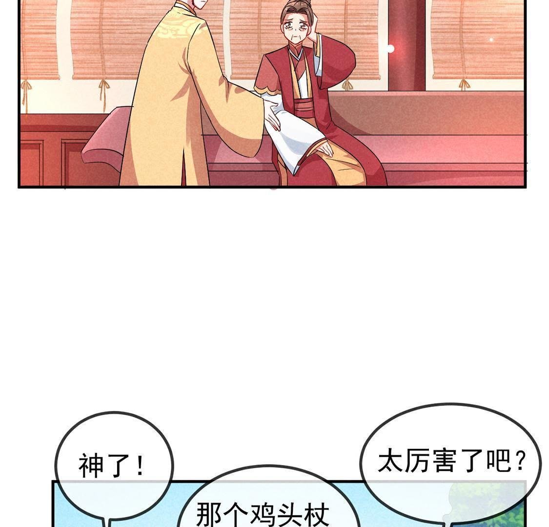 第13话 何人敢诬陷本宫？