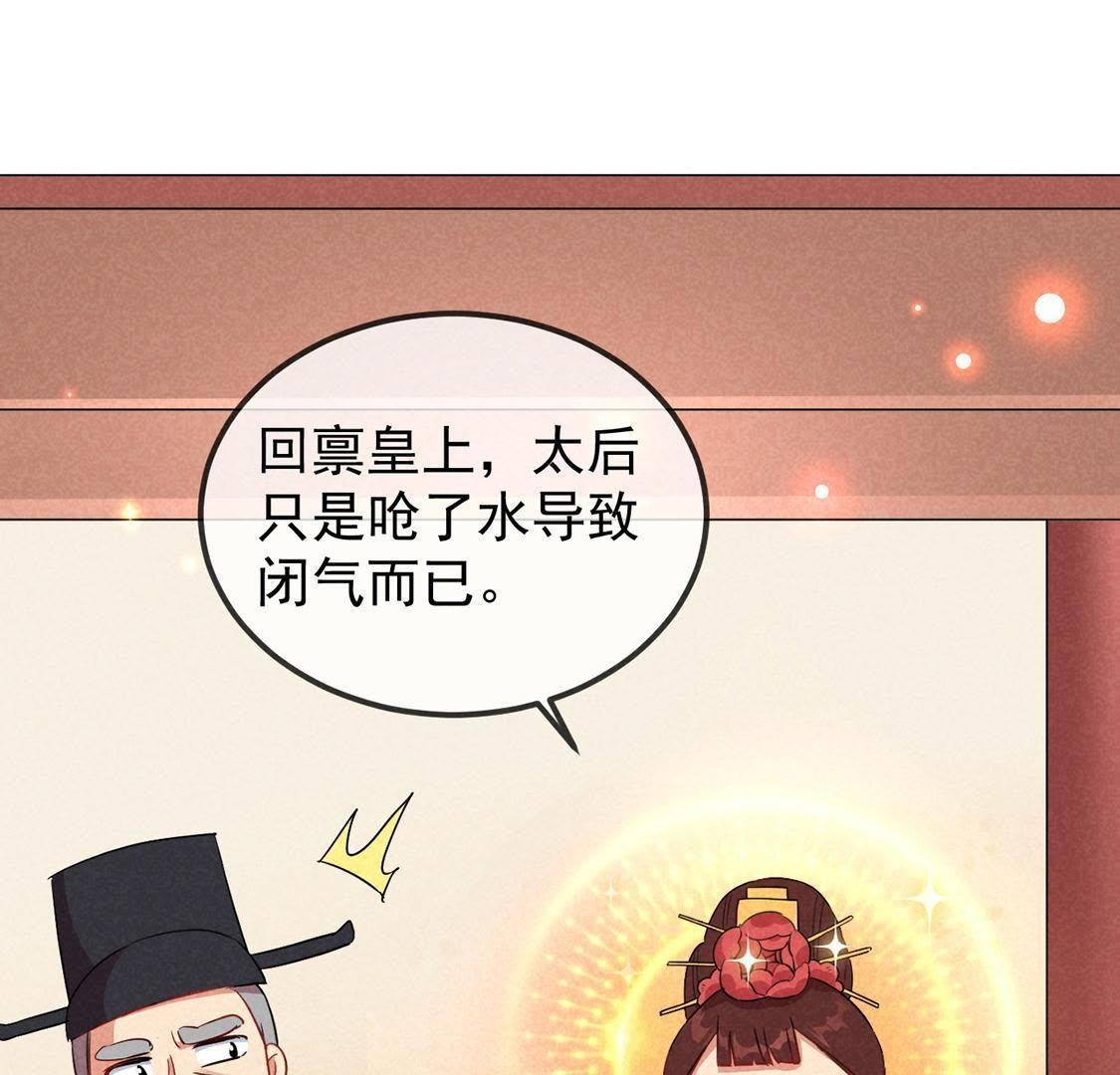 第13话 何人敢诬陷本宫？