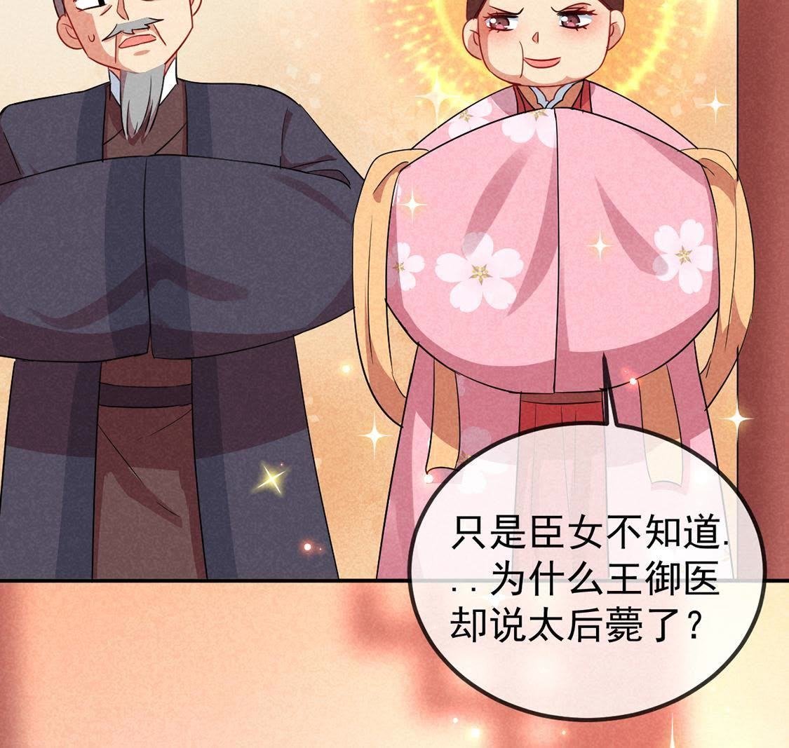 第13话 何人敢诬陷本宫？