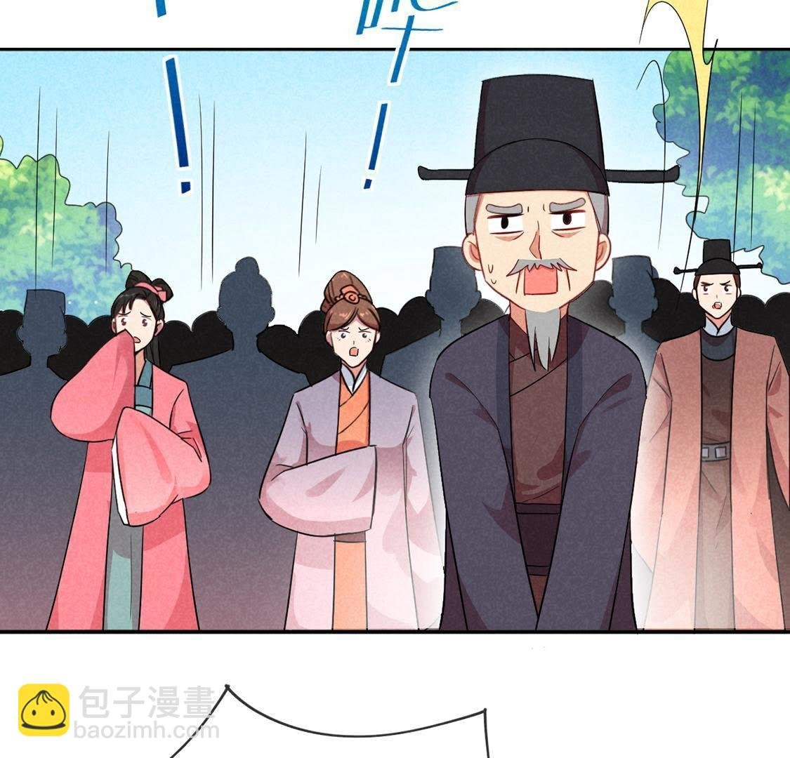 第13话 何人敢诬陷本宫？
